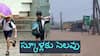 Rains: తెలుగు రాష్ట్రాల్లో భారీ వర్షాలు - ప్రభుత్వ, ప్రైవేట్ స్కూళ్లకు సెలవు ప్రకటన