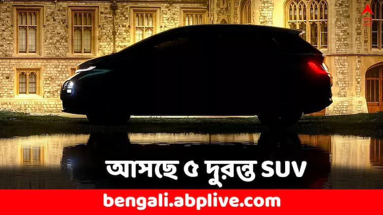 Upcoming Cars in September 2024 Tata Hyundai MG 5 Cars to be launched Upcoming Cars: এই মাসেই লঞ্চ হবে দুর্দান্ত এই ৫ গাড়ি, অনন্য ফিচার্স- সস্তায় কোনটা মিলবে ?