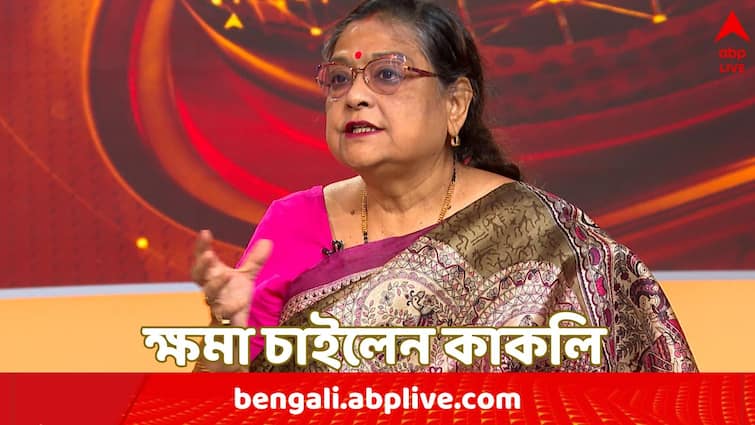 TMC MP Kakoli Ghosh Dastidar begs apology for her controversial comment at ABP Ananda Talk Show on RG Kar Medical College incident Kakoli Begs Pardon: 'মন্তব্য়ের জন্য় দুঃখিত', সমালোচনার মুখে ক্ষমা চাইলেন তৃণমূল সাংসদ কাকলি !