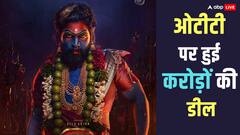 'पुष्पा 2' ने रिलीज से पहले ही निकाल लिया आधा बजट! नेटफ्लिक्स ने इतने करोड़ में खरीदे राइट्स