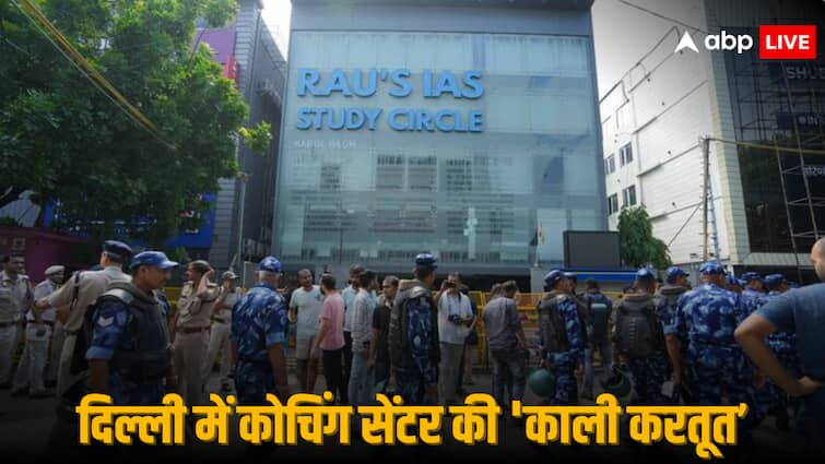 Delhi Coaching Centre Tragedy CBI Tells Court Rau IAS Study Circle Owner Knowingly Used Basement For Library Delhi Coaching Centre Deaths: सच में हो रहा था खिलवाड़? CBI ने कर दिया वो खुलासा जो कर देगा आपको भी सन्न!