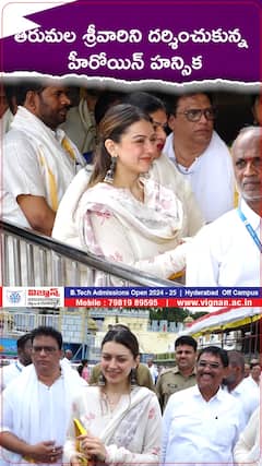 తిరుమల శ్రీవారి సన్నిధిలో హన్సిక..!
