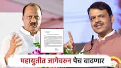 फडणवीसांची डोकेदु:खी वाढली; पुण्यातील 'या' जागेवर राष्ट्रवादीचा दावा, अजित पवारांना पत्र