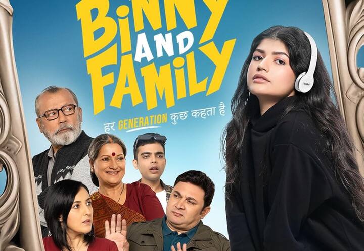 फिल्म 'बिन्नी एंड फैमिली' से वरुण धवन की भांजी अंजिनी धवन बॉलीवुड डेब्यू करने जा रही हैं. जेनरेशन गैप और उससे जुड़े विवादों को दिखाती ये फिल्म 20 सितंबर को सिनेमाघरों में रिलीज होगी.