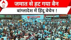 Bangladesh Hindu Breaking : मजहबी नफरत की सीढ़ी...चढ़ रही जिन्ना की पीढ़ी ! Jamaat-e-Islami