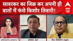Maharashtra Politics : शिवाजी महाराज की टूटी प्रतिमा, भयंकर बरसे किशोर तिवारी | Kishore Tiwari