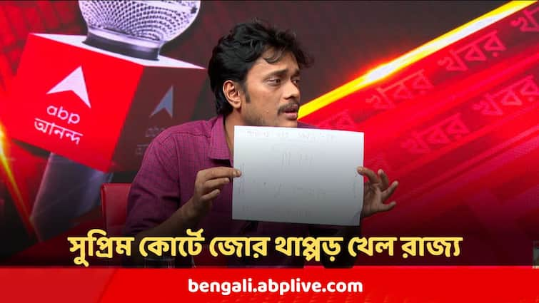 RG Kar Nabanna Abhijan Supreme Court Upholds High Courts Verdict On Chhatra Samaj Leader Sayan Lahiri Release Sayan Lahiri Case : সায়ন লাহিড়ি সংক্রান্ত মামলায় সুপ্রিম কোর্টে জোর থাপ্পড় রাজ্যের