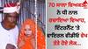 Shocking: 70 ਸਾਲਾਂ ਵਿਅਕਤੀ ਨੇ ਧੀ ਨਾਲ ਰਚਾਇਆ ਵਿਆਹ, ਇੰਟਰਨੈੱਟ 'ਤੇ ਵਾਇਰਲ ਵੀਡੀਓ ਵੇਖ ਤੱਤੇ ਹੋਏ ਲੋਕ