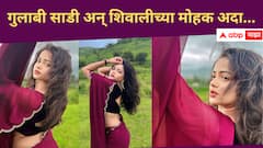 Shivali Parab : 'नशा है, मदहोशियाँ...', गुलाबी साडीत खुललं शिवालीचं सौंदर्य