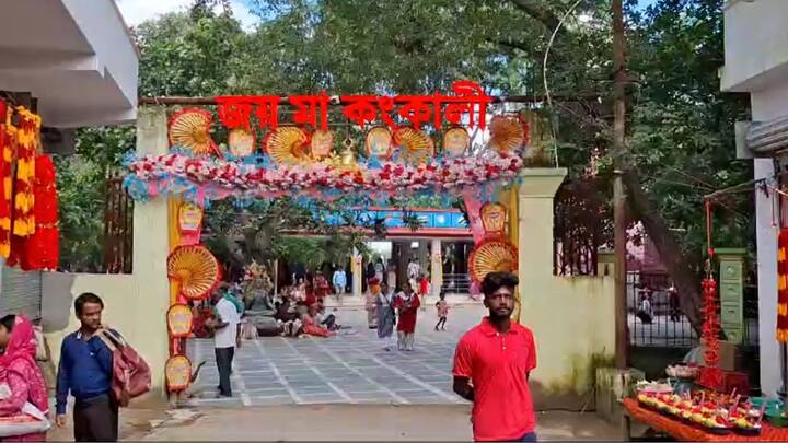 কথিত আছে, কঙ্কালীতলায় সতীর কাঁক অর্থাত্‍ কোমর পড়েছিল। তখন থেকেই এই তীর্থের নাম কঙ্কালীতলা।