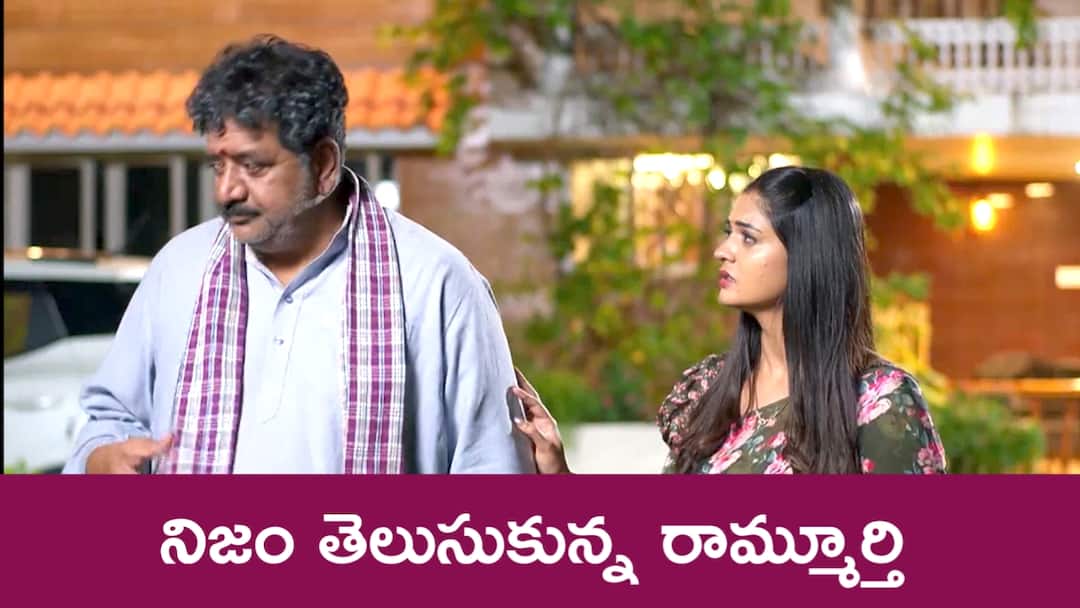 nindu Noorella Saavasam serial today episode September 1st written update Nindu Noorella Saavasam Serial Today September 1st: ‘నిండు నూరేళ్ల సావాసం’ సీరియల్‌: పంచె చూసి షాక్ అయిన రామ్మూర్తి – నేనే రామ్మూర్తి కూతురిని అన్న అరుంధతి