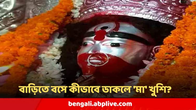 Kaushiki Amavasya 2024 Tarapith Mandir Tara Maa Puja Know the ritual To Get the blessings Kaushiki Amavasya 2024 : আজ কৌশিকী অমাবস্যার রাত, তারাপীঠে মহাসমারোহ ! বাড়িতে বসে কীভাবে ডাকলে 'মা' খুশি?