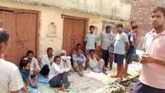 लोन का पैसा न चुकाने पर बैंक कर्मचारी करते थे बेइज्जत, आर्थिक तंगी से परेशान परिवार ने दी जान