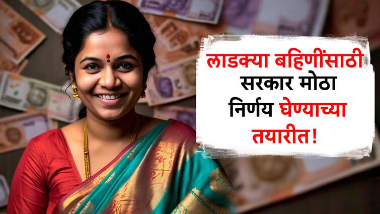 Mukhyamantri Mazi Ladki Bahin Yojana update state government to extend last date for ladki bahin yojana form filing लाडकी बहीण योजनेबाबत मोठी अपडेट, सरकार लवकरच महत्त्वाचा निर्णय घेण्याची शक्यता; लाखो महिलांना होणार फायदा!