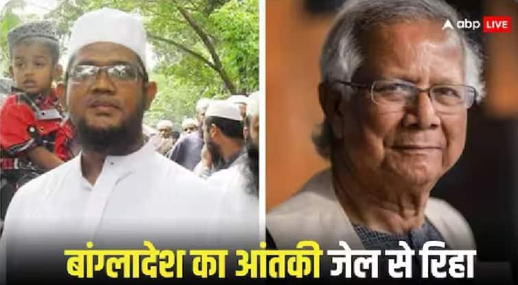 Al Qaeda linked terrorist group ABT Chief Muhammad Jasimuddin Rahmani released from bangladesh jail know what threat to india Jasimuddin Rahmani :अल कायदा से जुड़े आतंकी समूह ABT चीफ जशीमुद्दीन रहमानी को बांग्लादेश ने किया रिहा, जानें क्यों है इससे भारत को खतरा