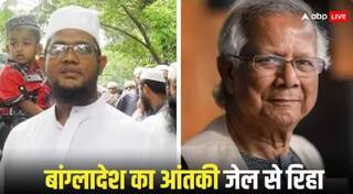 Jasimuddin Rahmani :अल कायदा से जुड़े आतंकी समूह ABT चीफ जशीमुद्दीन रहमानी को बांग्लादेश ने किया रिहा, जानें क्यों है इससे भारत को खतरा