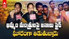 Khammam Floods | Public Fires on Ministers | ముంపు ప్రాంతాల్లో ప్రభుత్వం సాయం చేయట్లేదంటూ జనాల ఆవేదన