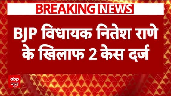 BJP Legislator Nitesh Rane Faces Dual FIRs For Incendiary Speeches In Ahmednagar | ABP News