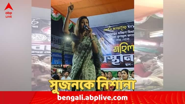 TMC MLA Lovely Maitra attacks Sujan Chakraborty amid RG Kar Protest and Mamata Banerjee message Lovely Maitra on Sujan Chakraborty : 'সুজন দা ঘুরে বেড়ান কারণ বদলা হয়নি, ২০২৪-এ...', নিশানা লাভলি মৈত্রর