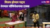 Bigg Boss Marathi Season 5 : 'तूच कचरापेटीत बस', वैभव आणि निक्कीमध्ये पुन्हा शाब्दिक वार, मित्रच झाला गद्दार