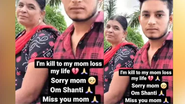 'I'm sorry mother, I killed you'... The son posted the status on Insta after the murder 'ਮਾਫ ਕਰਨਾ ਮਾਂ, ਮੈਂ ਤੇਰਾ ਕਤਲ ਕੀਤਾ'... ਕਤਲ ਕਰਨ ਤੋਂ ਬਾਅਦ ਬੇਟੇ ਨੇ ਇੰਸਟਾ 'ਤੇ ਪੋਸਟ ਕੀਤਾ ਸਟੇਟਸ