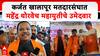 Shrirang Barne : कर्जत खालापूर मतदारसंघात Mahendra Thorve च महायुतीचे उमेदवार