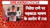 BJP MLA Nitesh Rane Faces FIR, Case Filed At Ahmednagar’s Tofkhana Police Station | ABP News