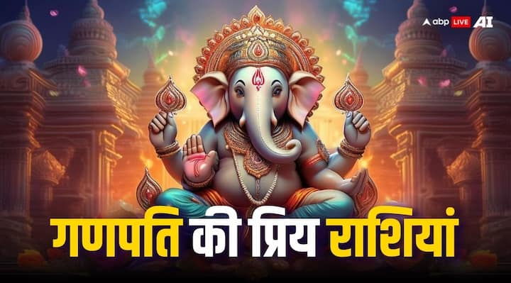 Ganesh Chaturthi 2024: ज्योतिष शास्त्र (Astrology) में ऐसी राशियों (Zodiac Signs) के बारे में बताया गया है, जो भगवान गणेश को प्रिय है. इन राशियों पर गणपति बप्पा (Ganpati Bappa) हमेशा मेहरबान रहते हैं.