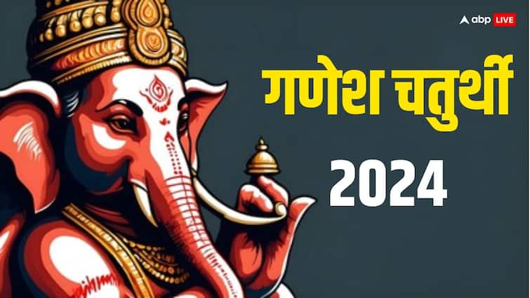 Ganesh Chaturthi 2024 Sthapna Shubh Muhurt Time Mantra Ganesh Ji Ki Sthapna Kaise Kare Ganesh Chaturthi 2024 Sthapna: गणेश चतुर्थी पर घर में बप्पा की स्थापना कैसे करें, जानें विधि, मंत्र सब कुछ