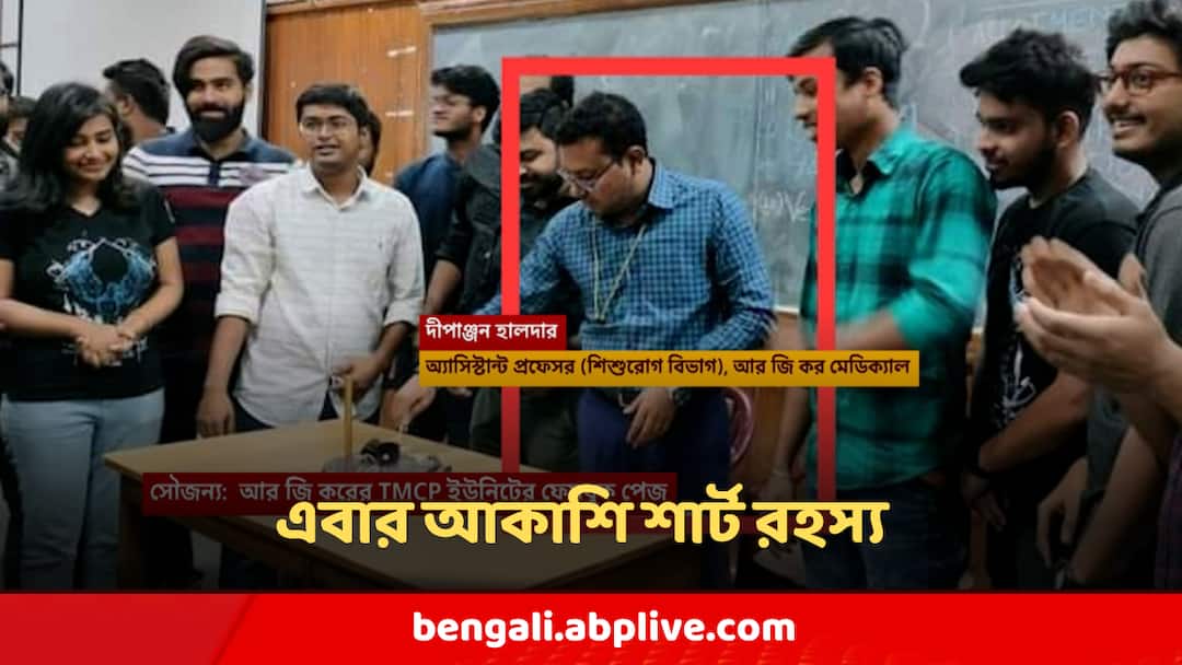 RG Kar Viral Video Shows Man In Sky blue shirt Claimed As Doctor Dipanjan Haldar Pediatrician of RG Kar who is he RG Kar Viral Video : ভাইরাল ছবিতে কে এই 'আকাশি শার্ট'? পুলিশের ছবিতে কেন নেই এই 'সন্দীপ ঘনিষ্ঠ ডাক্তার'?
