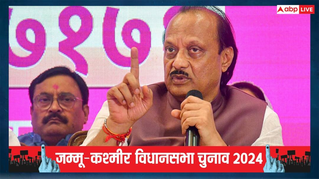 अजित पवार ने जम्मू-कश्मीर में उतारे और उम्मीदवार, BJP के लिए खड़ी होगी मुश्किल? Jammu Kashmir Assembly Election 2024 NCP Candidates List Ajit Pawar check Full List अजित पवार ने जम्मू-कश्मीर में उतारे और उम्मीदवार, BJP के लिए खड़ी होगी मुश्किल?