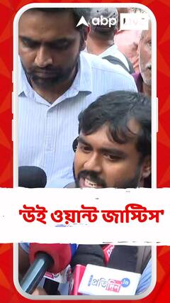 'উই ওয়ান্ট জাস্টিস' স্লোগান তুলে লালবাজার অভিযান জুনিয়র চিকিৎসকদের