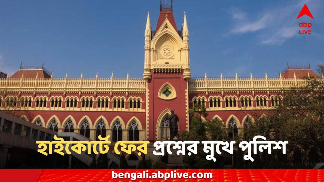 Calcutta High Court on Nabanna Abhijan question on why students arrested by police Calcutta High Court: 'কীসের ভিত্তিতে ছাত্রদের গ্রেফতার?' ফের হাইকোর্টের প্রশ্নের মুখে পুলিশ
