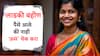 Mazi Ladki Bahin Payment Status : लाडकी बहीण योजनेचे पैसे बँक खात्यावर आले की नाही, नेमकं कसं तपासायचं? जाणून घ्या 4 सोपे मार्ग!