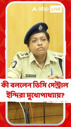 লালবাজার অভিযান জুনিয়র চিকিৎসকদের, কী বললেন ডিসি সেন্ট্রাল ইন্দিরা মুখোপাধ্যায়?