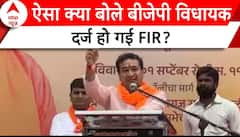 Breaking: BJP विधायक नितेश राणे पर धार्मिक भावनाओं को ठेस पहुंचाने का लगा आरोप, दर्ज हुई FIR