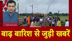 Telangana में भयंकर बारिश से रेलवे ट्रैक को नुकसान..कई ट्रेनें कैंसिल