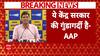 AAP Blasts Central Government Over ED Raid At Amanatullah Khan's Home | ABP News