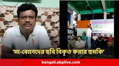 'প্রতিবাদী মহিলাদের ছবি বিকৃত করে দেওয়ালে টাঙিয়ে দেওয়া হবে'