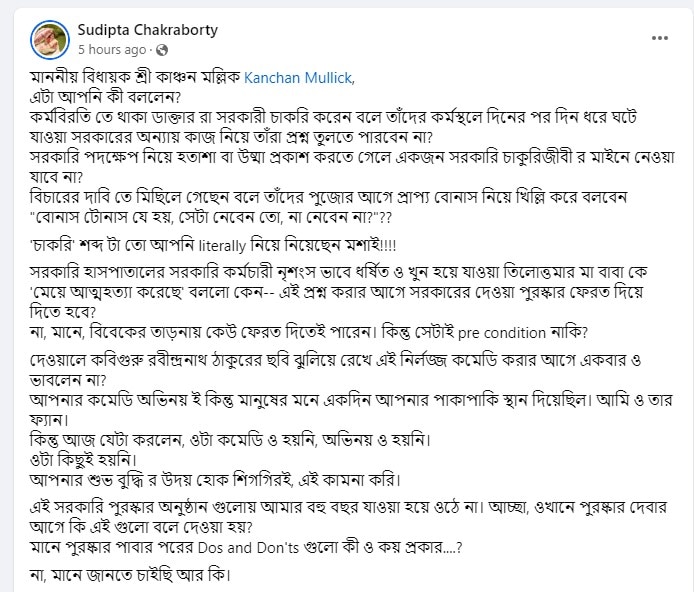 Kanchan Mullick Comment: কাঞ্চনের মন্তব্যে সমালোচনার ঝড়, 'বন্ধুকে ত্যাগ' সুদীপ্তার, নাটক বাতিলের ঘোষণা সুজনের