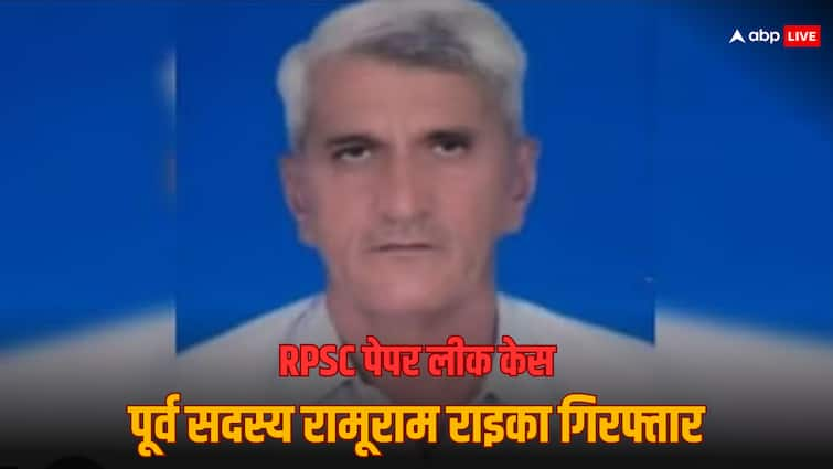 RPSC Paper Leak Case SOG Arrests Former Member Ramuram Raika and five others  राजस्थान SI भर्ती परीक्षा पेपर लीक मामले में RPSC का पूर्व सदस्य गिरफ्तार, बेटा-बेटी भी अरेस्ट