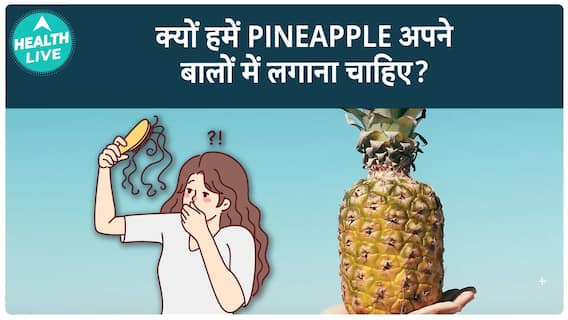 Pineapple Offers Numerous Health Benefits: Discover Why This Fruit Is Essential | Health Live