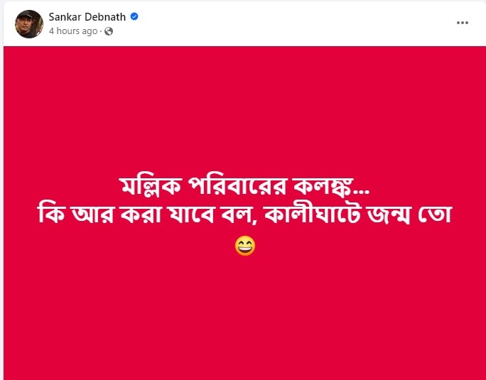 Kanchan Mullick Comment: কাঞ্চনের মন্তব্যে সমালোচনার ঝড়, 'বন্ধুকে ত্যাগ' সুদীপ্তার, নাটক বাতিলের ঘোষণা সুজনের