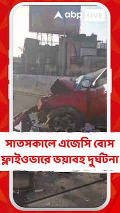 সাতসকালে এজেসি বোস ফ্লাইওভারে ভয়াবহ দুর্ঘটনা