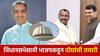 Vidhansabha Election : भाजपचे आजी-माजी आमदार आमने-सामने ; लाडक्या बहिणींना कुणी साड्या वाटल्या, कुणी सायकली