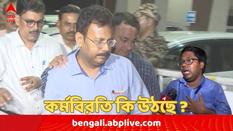 RG Kar Lady Doctor Murder Junior Doctors not to withdraw suspension of work decision in spite of Sandip Ghosh arrest by CBI Sandip Ghosh Arrest Update: 'গ্রেফতার সন্দীপ ঘোষ, এবার কি কর্মবিরতি উঠবে ?' যা জানালেন আন্দোলনকারী জুনিয়র চিকিৎসক