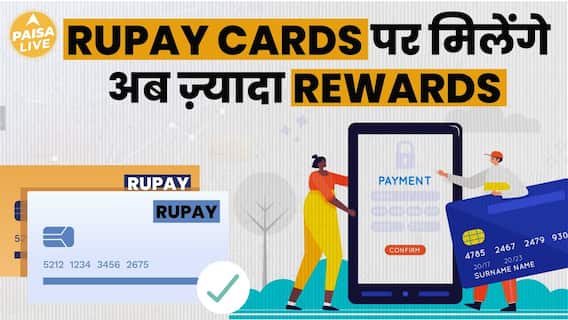 Reap Rewards With RuPay Cards: Explore The Benefits Available | Paisa Live