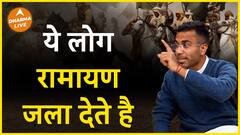 मुस्लिम के पूर्वज हिन्दू थे? Dharma Live