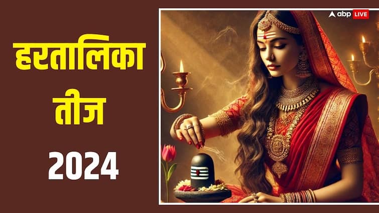 Hartalika Teej 2024 Auspicious yoga womens do these upay to get happy married life prosperity Hartalika Teej 2024: आज हरतालिका तीज पर बन रहा ये दुर्लभ संयोग, महिलाएं ऐसे उठाएं लाभ