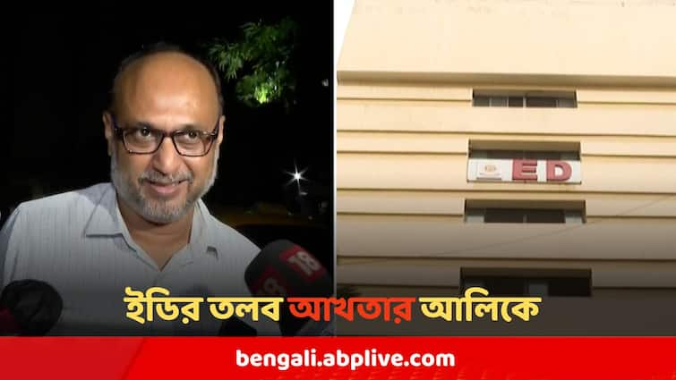 RG Kar Case  former deputy superintendent Akhtar Ali Summon By ED In Sandip Ghosh Financial Scam Case RG Kar Case : সন্দীপের বিরুদ্ধে আর্থিক দুর্নীতির অভিযোগ নিয়ে এগিয়েছিলেন তিনিই, তদন্তে প্রথম আখতারকেই ডাকল ED